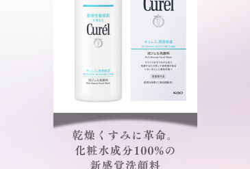 乾燥くすみに革命！炭酸×化粧水100％の新感覚洗顔